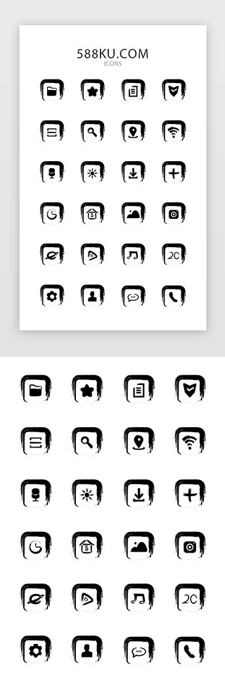 笔墨炫酷UI设计素材_笔墨风实用app图标icon