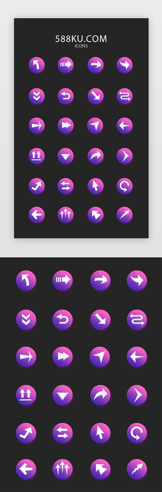 向下滑动显示更多UI设计素材_紫色渐变风互联网常用箭头icon图标
