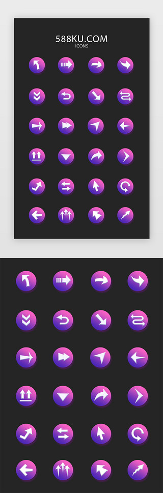 方向向下UI设计素材_紫色渐变风互联网常用箭头icon图标