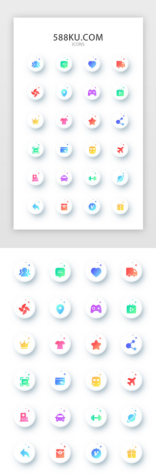 返回UI设计素材_渐变多色拟物面型icon图标