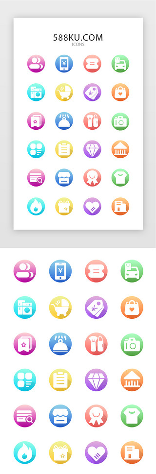 充值图标UI设计素材_常用多色投影手机app功能购物矢量图标