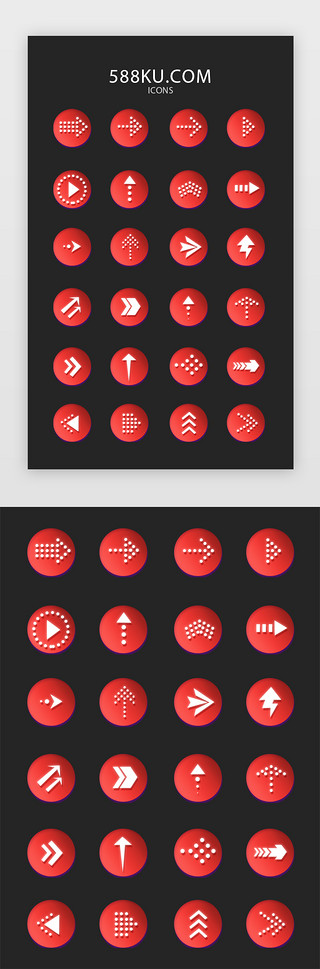 红色箭头箭头UI设计素材_红色渐变风点线互联网常用箭头icon图标