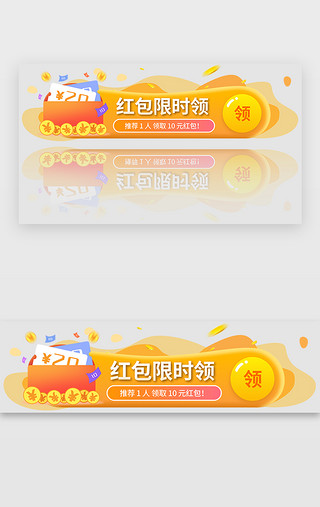 不规则圆喷溅UI设计素材_红包限时领 胶囊不规则banner22