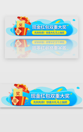 红包卡通UI设计素材_领红包现金 胶囊不规则banner24