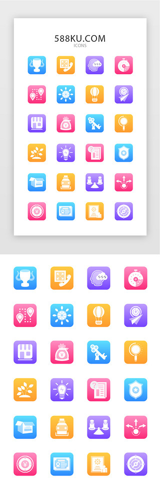 童话地板UI设计素材_常用多色渐变操作动作实用矢量图标icon