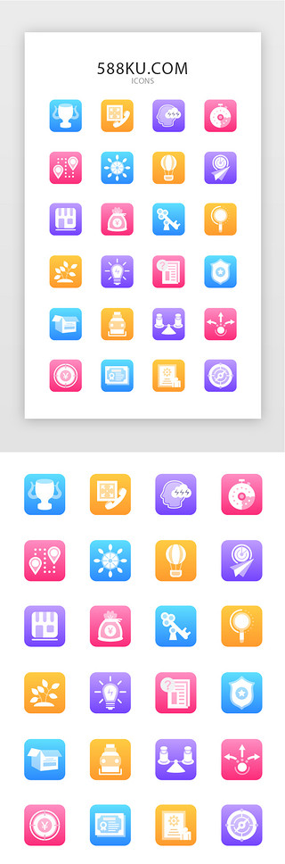 实用UI设计素材_常用多色渐变操作动作实用矢量图标icon