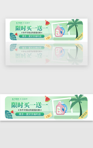清凉夏主图UI设计素材_狂暑季活动促销胶囊banner