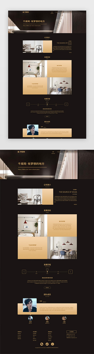 商务金色UI设计素材_黑金色商务官网首页网页