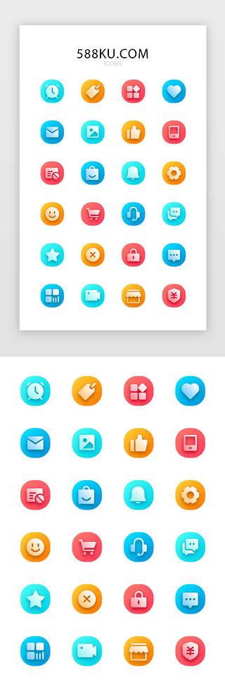 红包转账UI设计素材_渐变投影电商主题icon图标