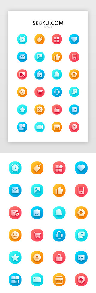 手机店铺红包UI设计素材_渐变投影电商主题icon图标