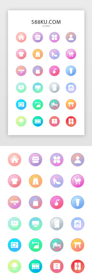 常用多色渐变UI设计素材_常用多色渐变APP电商矢量图标icon