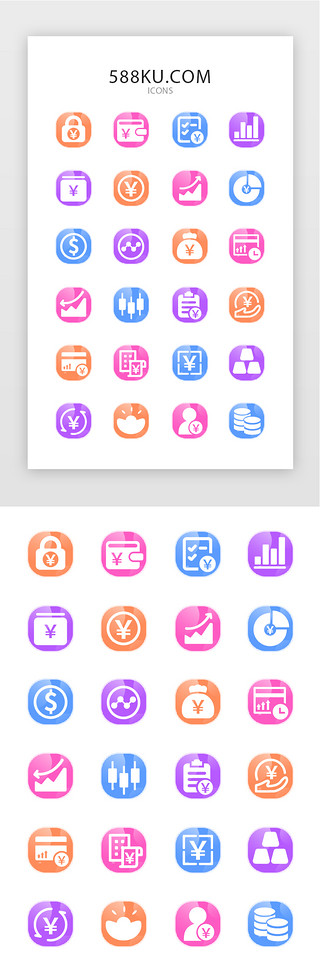 元宝爆UI设计素材_常用多色UI投资理财矢量图标icon
