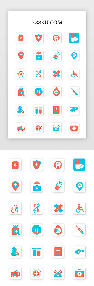 常用医疗图标UI设计素材_常用多色投影app医疗矢量图标icon