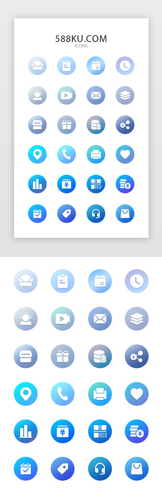 app小图标UI设计素材_蓝色渐变电商APP小程序矢量图标icon