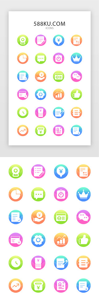 淘宝售后服务卡UI设计素材_常用多色ui后台服务工具矢量图标icon