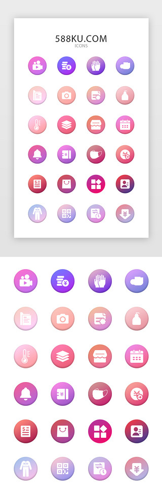 套餐UI设计素材_多色渐变医护面型矢量图标icon