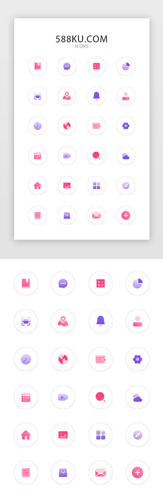pc应用程序界面UI设计素材_渐变色简约大气手机实用功能图标