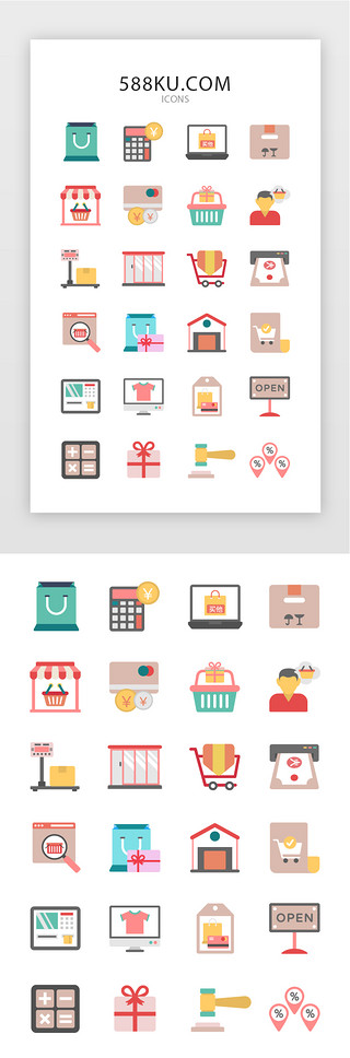 开业典礼主画面UI设计素材_常用多色购物APP矢量图标icon