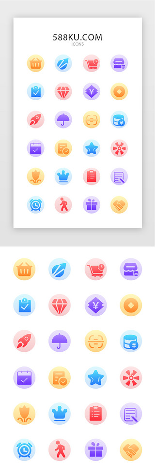 常用多色手机app矢量图标icon