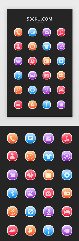 桌面应用程序图标UI设计素材_多色渐变主题应用程序icon图标