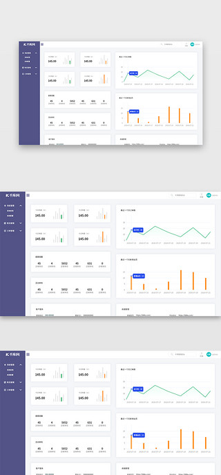 web页面UI设计素材_浅色系简约后台数据可视化页面