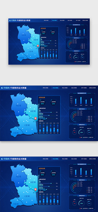 深蓝大数据导航栏UI设计素材_蓝色农业数据可视化大屏