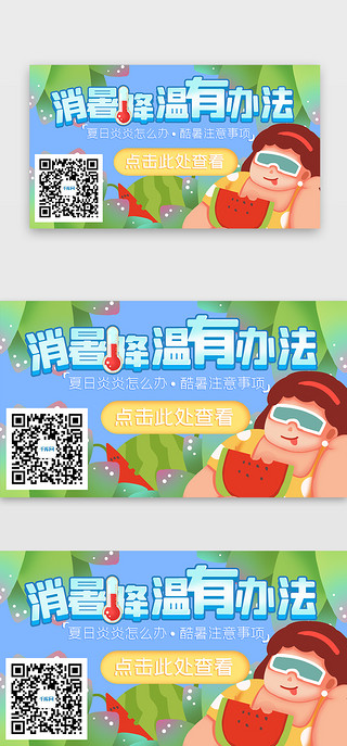 吃西瓜的猪UI设计素材_吃西瓜防暑降温