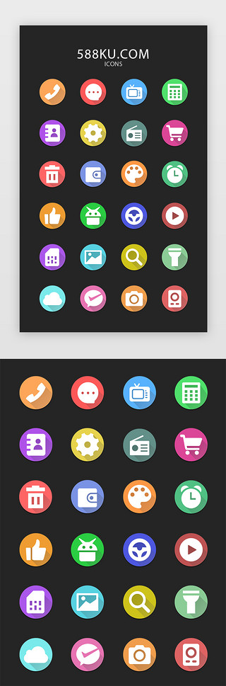 安卓桌面图标UI设计素材_彩色长投影扁平化图标