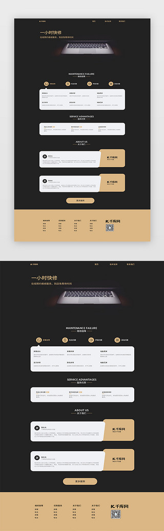 web网页UI设计素材_黑金 网站 web网页 黑色 web