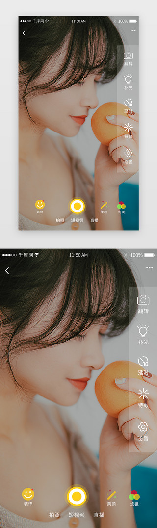 视频直播appUI设计素材_短视频直播app录制界面