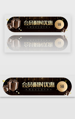 理财会员UI设计素材_黑金大气VIP会员金融电商banner