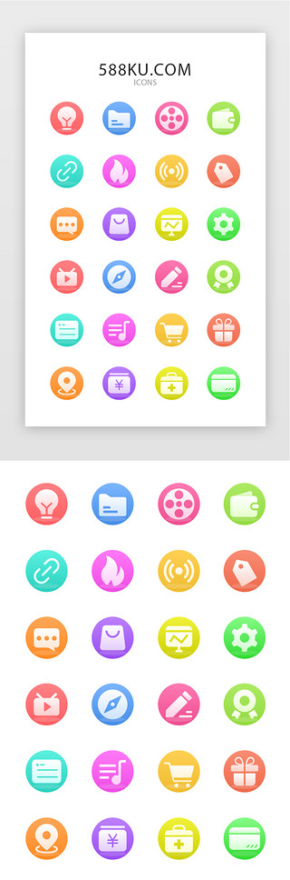 视频聊天UI设计素材_常用多色手机APP功能矢量图标icon