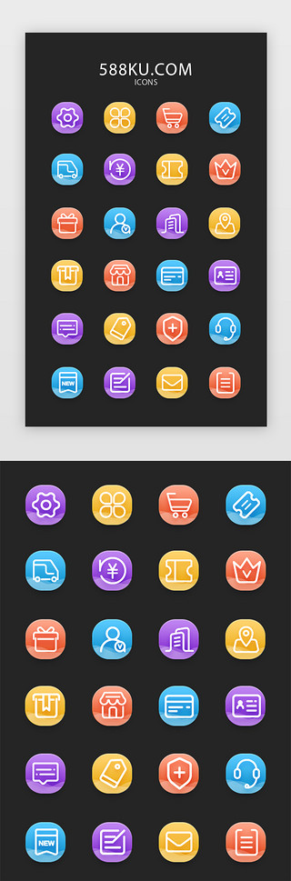 商城金刚区iconUI设计素材_手机渐变线性电商主题icon图标