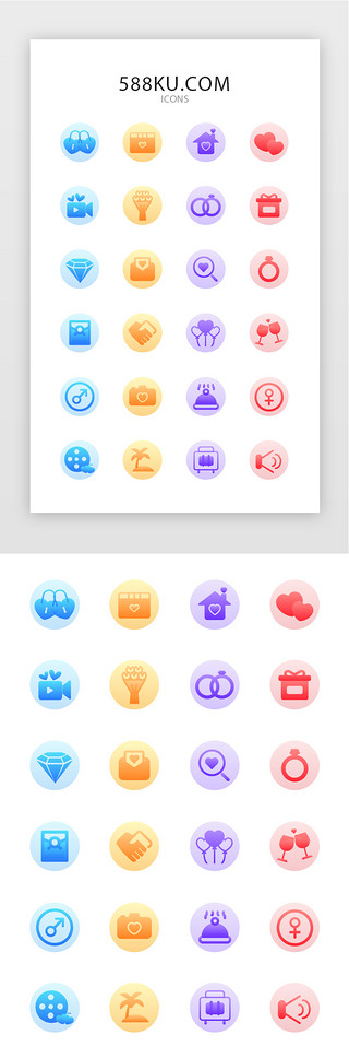 爱情手抄报UI设计素材_常用多色渐变七夕爱情矢量图标icon