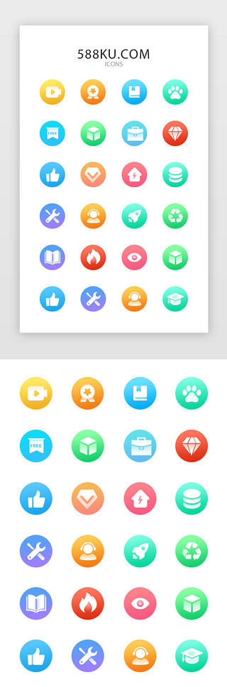 教育类icon图标UI设计素材_教育类扁平渐变多色面性图标