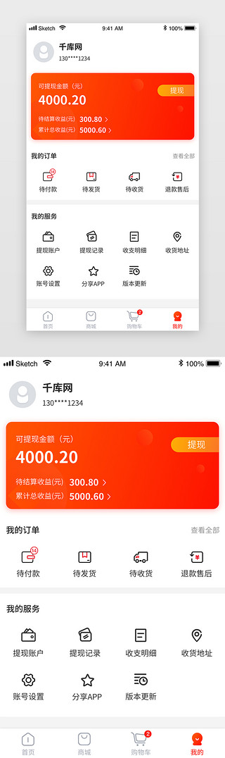 app红色渐变电商平台个人中心