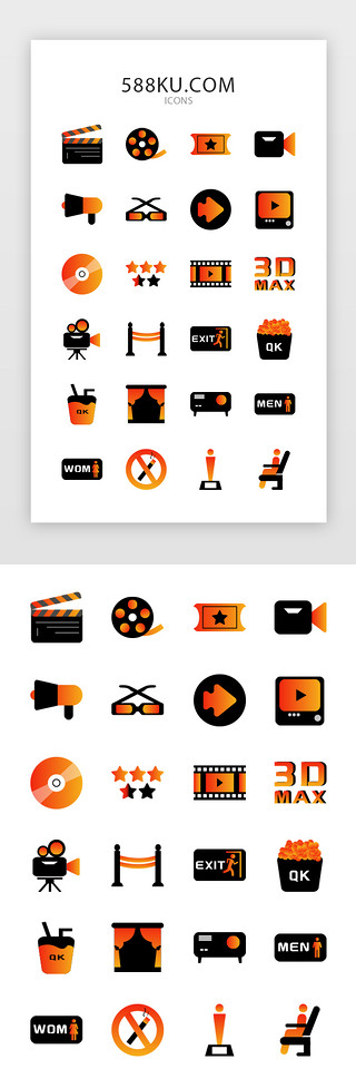爆米花电影院UI设计素材_渐变电影图标icon