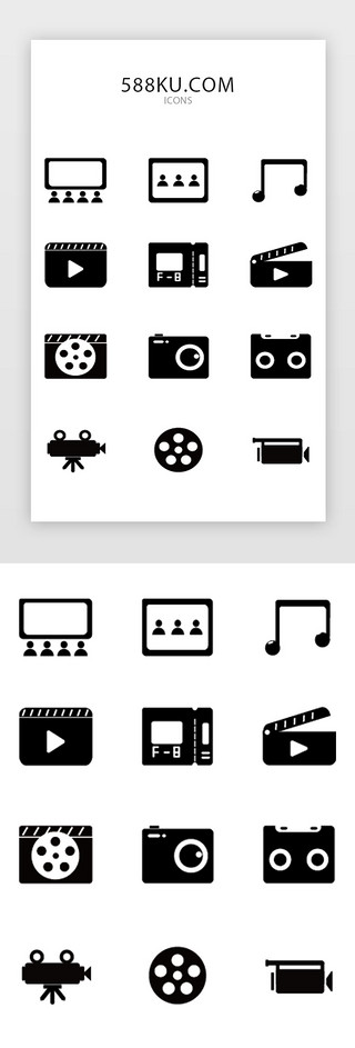 电影kt板UI设计素材_黑色简约电影多功能手机APP通用图标
