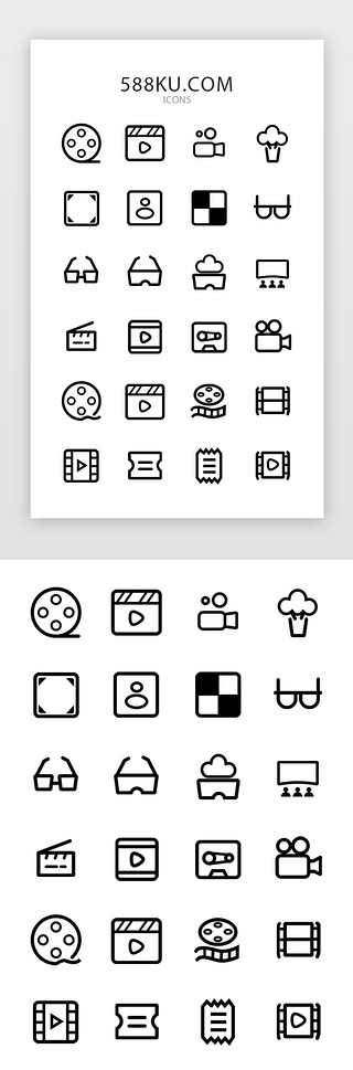 看电影有优惠UI设计素材_线性简约电影ICON