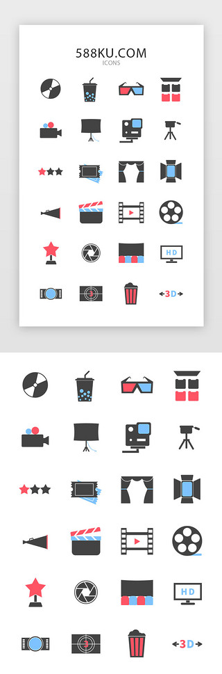 高清UI设计素材_双色面型电影素材图标