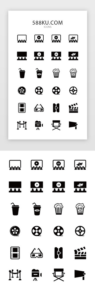 白爆米花UI设计素材_黑色icon电影院类线面结合图标