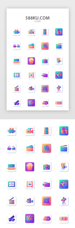 影片纹理UI设计素材_彩色电影娱乐拍摄矢量图标icon