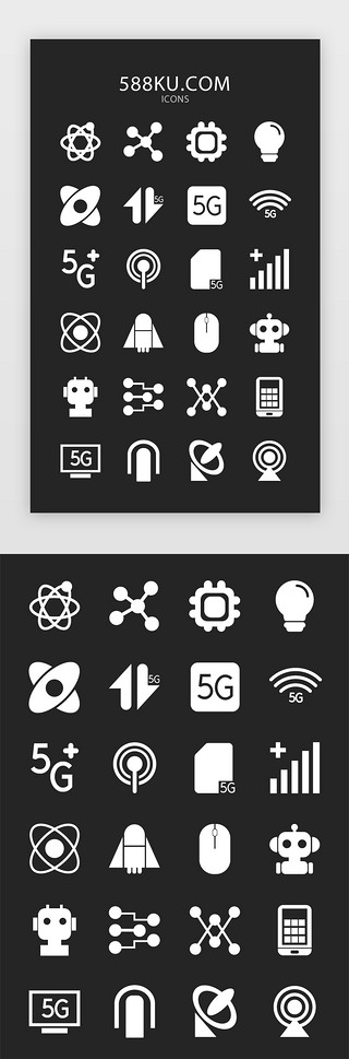 简洁单色科技类图标icon