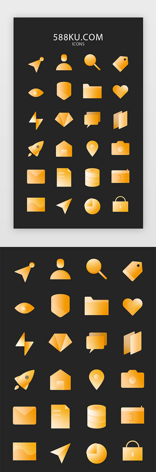 橙色闪电UI设计素材_原创面型渐变图标icon