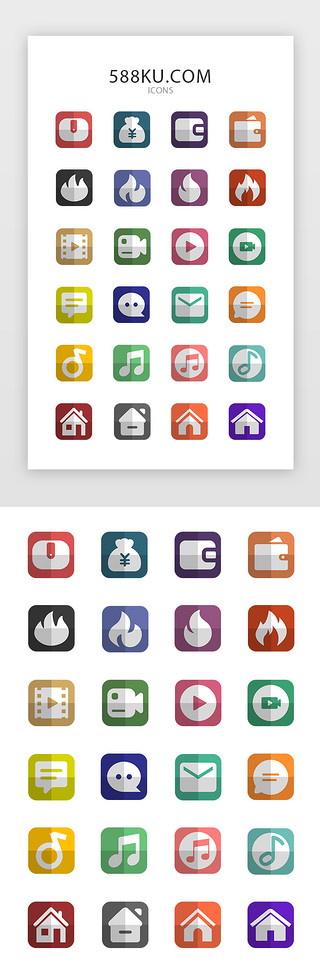 常用app图标UI设计素材_彩色轻扁平常用APP图标icon