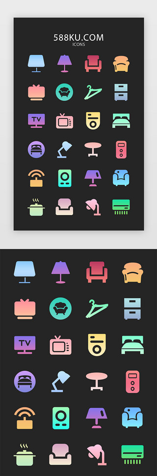 桌子家居UI设计素材_彩色渐变扁平家居图标icon