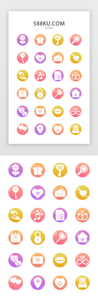 演员证书UI设计素材_常用多色七夕爱情矢量图标icon