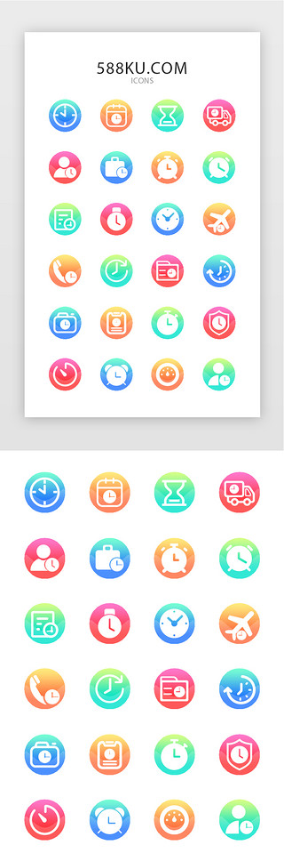 icon时间UI设计素材_常用多色时间矢量图标icon