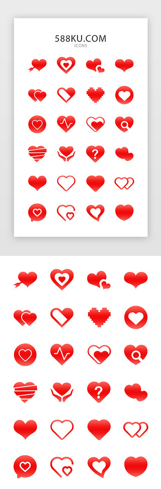 相连爱心UI设计素材_微渐变常用爱心图标