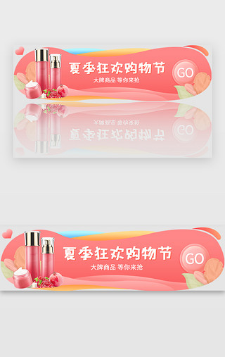 夏季粉色UI设计素材_橙色粉色渐变夏季购物节banner